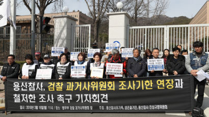 검찰 과거사위, “검찰, 용산참사 철거민‧유가족에 공식 사과해야”
