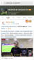판다컵 트로피 모욕 사건이 중국 네티즌 인기 검색어에 올랐다. 31일 정오까지 4억 7000만 명이 방문했다. [웨이보 캡처]