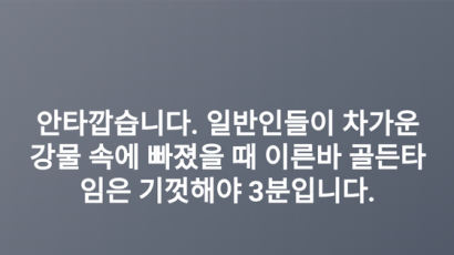민경욱, 헝가리 유람선 사고에 "골든타임은 3분" 논란