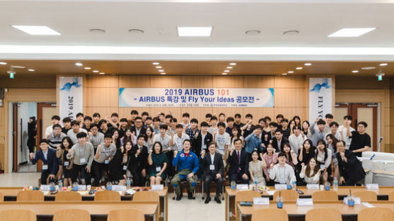한국항공대, 항공우주산업 아이디어 찾는 ‘AIRBUS 101’ 행사 개최