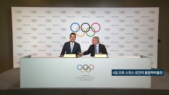 JTBC, 올림픽 중계권 획득…바흐 “혁신적 방송전략 기대 커”