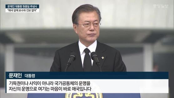 6.25 전사자 묻힌 현충원서 北훈장 받은 김원봉 추켜세운 文