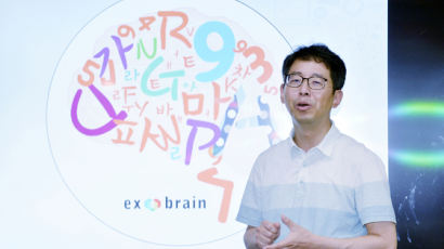 토종 AI, 한국어 맞춤 학습으로 구글 AI보다 똑똑해졌다