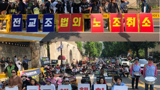 “법외노조 철회” vs “전교조 해체”…전교조·보수단체 청와대 앞에서 대립