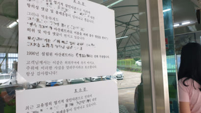 고유정 관련 루머에 시달린 렌터카 업체 최초 유포 네티즌 고소