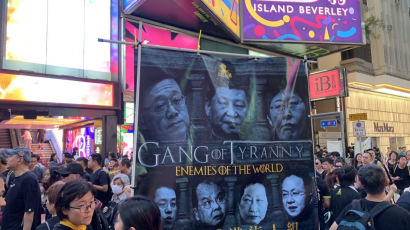 홍콩 시위대 야유에 중국 홍보 전광판 불꺼졌다