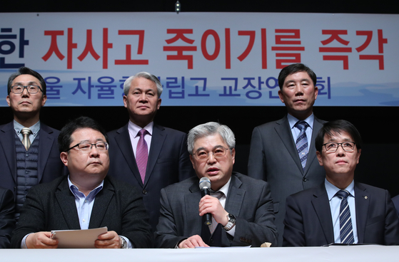 서울자사고연합회 “평가를 빙자한 자사고 죽이기를 중단하라”