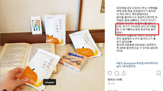 “마시면 살이 쫙쫙” 허위ㆍ과대광고 SNS 인플루언서 판매 제품 무더기 적발