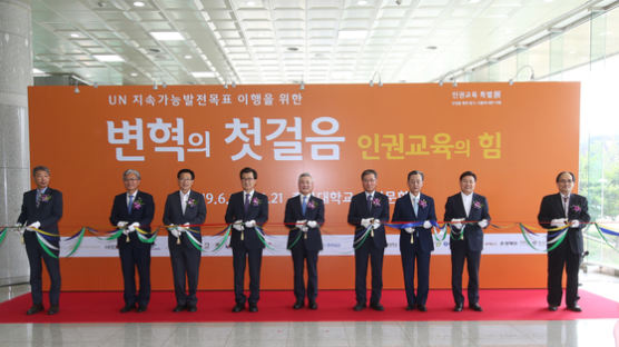 “인권 교육 중요성 알린다”…한국SGI '인권교육의 힘' 국내 첫 전시
