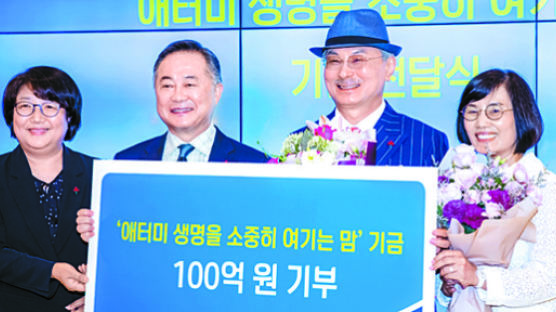 [사랑방] 애터미, 사랑의열매에 100억원 기부