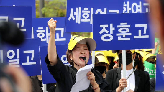[서소문사진관] "자사고 폐지 결사 반대!" 학부모 1000여명 가두 시위
