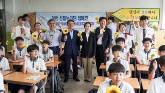 “광운대학교-광운중학교, 글로벌 선플캠페인 참여한다”