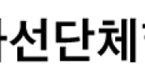 [NPO 브리핑]유산기부 국제세미나, 꿈을 담은 놀이터 준공식 外