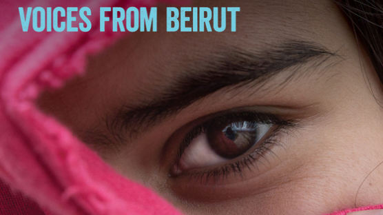 “생리대 없어 옷가지로 해결”…레바논 난민촌 소녀 증언 담은 보고서 공개