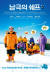 일본 영화 &#39;남극의 셰프&#39; 포스터