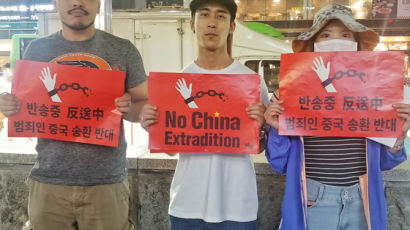 불금 홍대에서 붉은 피켓들고 모인 홍콩인들 "송환법 반대"