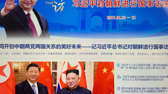中 매체들 연일 시진핑 방북 특집…트럼프와 담판 앞서 ‘북한 카드’ 과시