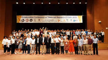 광운대, 국제 재료 학술대회 ‘CCMR 2019’ 개최
