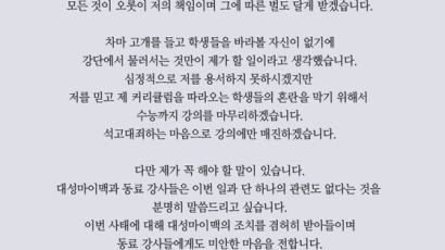 [e글중심] 수능 국어 인기 강사의 댓글 조작 사건