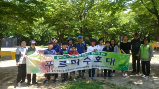 중구자원봉사센터와 월미산지기가 전하는 초록이야기 『푸르미수호대』활동