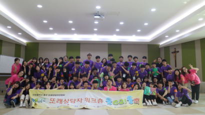 인천 중구, 또래상담자 학교폭력예방을 위해 의기투합