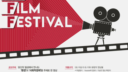 LG소셜캠퍼스, ‘1분 1초 소셜영화제’ 개최