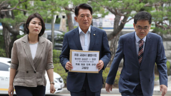 한국당, '교과서 불법수정' 김상곤 전 부총리 검찰 고발