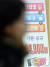 서울 용산전자상가의 한 매장에 결합상품 할인 판매 안내문이 붙어있다. [뉴스1]