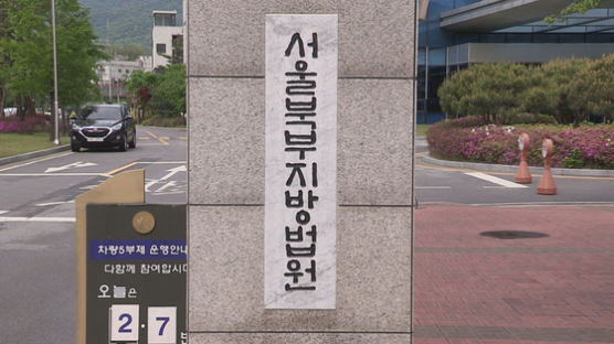 ‘사무실직원 성추행 혐의’ 한국당 전 당협위원장 법정구속