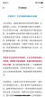 중국 환구시보는 &#34;중한 협력이 외부 압력의 영향을 받아선 안 된다&#34;는 시진핑 중국 국가주석의 말을 소제목으로 뽑고 관련 기사를 빨간색으로 부각해 보도했다. [중국 환구시보 캡처]