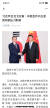 중국 공산당 기관지 인민일보는 한중 정상회담 뉴스를 전하며 &#34;중한 협력이 외부 압력의 영향을 받아선 안 된다&#34;는 시진핑 중국 국가주석의 말을 제목으로 뽑았다. [중국 인민망 캡처]