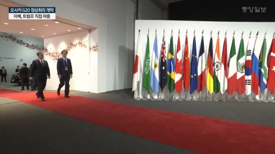 文대통령, 기념사진 찍고 G20 일정 시작…아베 총리와도 악수