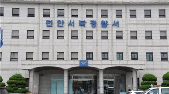 국가보조금으로 스마트폰 구입···4억 빼돌린 '간큰 교수들'