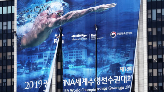 광주세계수영대회 보러 가자…입장권 누적 판매율 90% 육박
