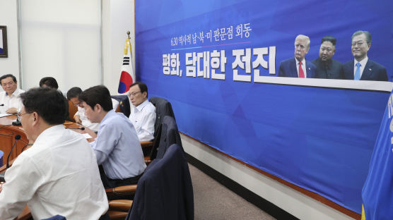 '평화, 담대한 전진' VS '살리자 대한민국', 민주·한국 백드롭 교체