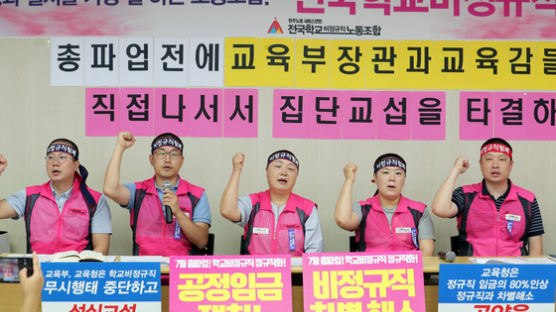 학교비정규직 파업 D-2…“급식·돌봄 어쩌나” 우려 커지는 학부모들