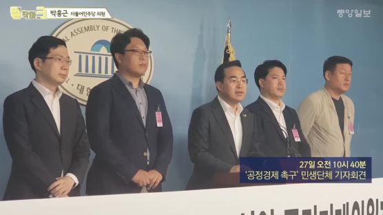 [밀착마크] 박홍근 "공화당 천막을 세월호와 비교? 불결하다"