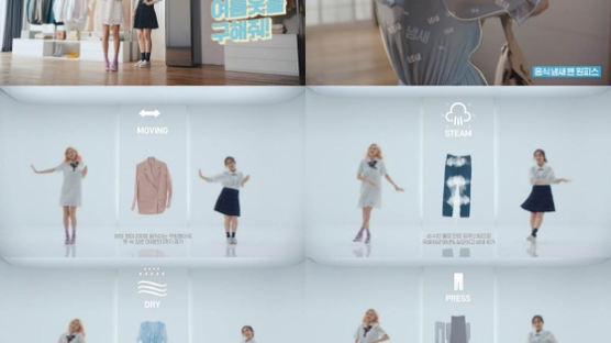 LG전자, 볼빨간사춘기의 ‘트롬 스타일러송’ 새 광고 공개