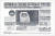 삼성전관의 1970년대 브라운관TV 신문광고. [사진 삼성SDI]