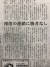니혼게이자이 신문이 2일자에서 일본의 한국 수출 규제 방침에 우려를 표시하는 해설기사를 1면에 실었다. 서승욱 특파원