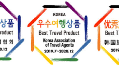 KRT, 한국여행업협회 우수여행상품 8년 연속 선정