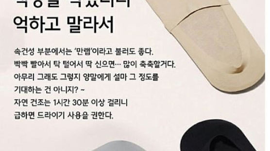 ‘탁 치니 억하고’ 광고에…무신사 “전 직원 역사교육 실시”