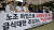 3일 서울 역사박물관 앞에서 전국학부모단체연합 관계자들이 &#34;민주노총이 선동하는 급식중단 대란을 더는 두고 볼 수 없다&#34;며 기자회견을 벌이고 있다. [연합뉴스]