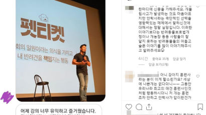 "실망했다" 강형욱 SNS 몰려온 폭스테리어 견주들 항의 