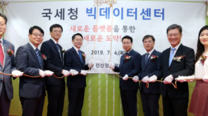 [경제 브리핑] 국세청 빅데이터센터 현판식 개최