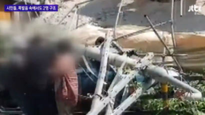 잠원동 건물붕괴 '폭발음'에도 달려간 시민들…2명 구했다