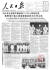 1963년 9월 16일자 인민일보 1면. 북한 평양을 방문한 류사오치 중국 국가주석을 20만 평양시민이 환영했다고 보도했다. [인민일보DB]