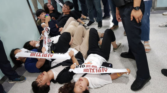 “日 경제보복 중단하라” 대학생 단체 26명 기습 시위 중 연행