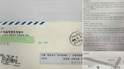 ‘패스트트랙 충돌’ 의원 18명 출석요구…1차 불응 한국당 4명엔 재통보