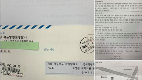 ‘패스트트랙 충돌’ 의원 18명 출석요구…1차 불응 한국당 4명엔 재통보